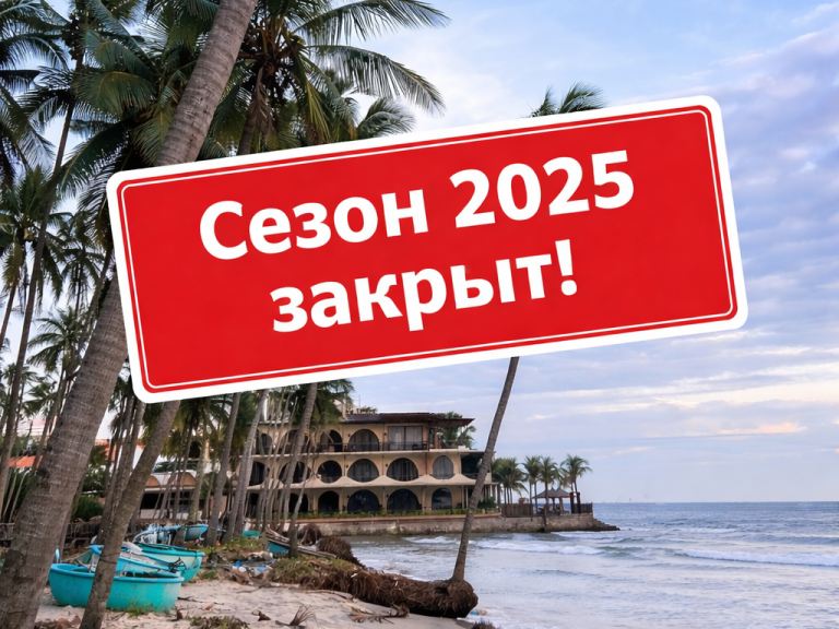 Экскурсии в Муйне с русским гидом Экскурсии в Муйне с русским гидом